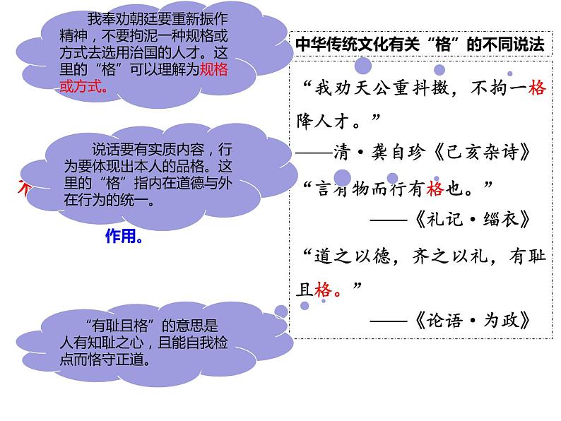 3.2青春有格第2页