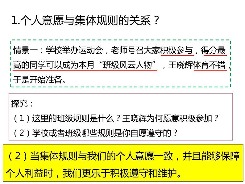 7.1 单声与和声第8页