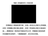 初中政治思品人教部编版七年级下册（道德与法治）青春萌动教课内容课件ppt