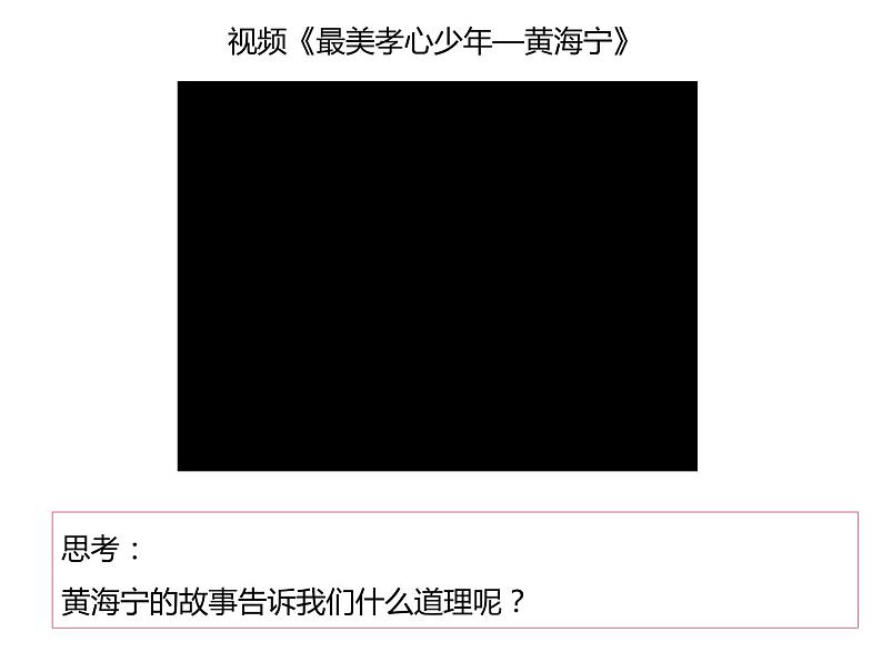 7.2 节奏与旋律第3页