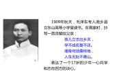 3.1 青春飞扬 课件-2020-2021学年部编版道德与法治七年级下册（2个视频，共15张PPT）