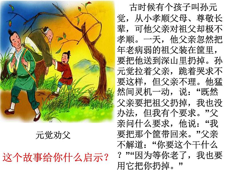 人教部编版道德与法治八年级下册 4.2 依法履行义务 课件(共40张PPT)第1页