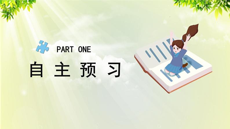 部编版七年级下册道法 1.2.2 青春萌动课件04