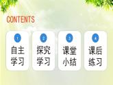 部编版七年级下册道法 1.2.1 男生女生课件