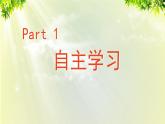 部编版七年级下册道法 1.2.1 男生女生课件
