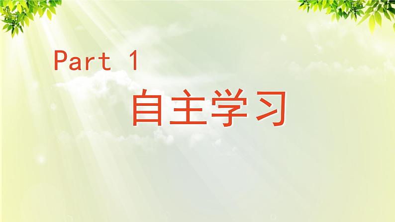 部编版七年级下册道法 1.2.1 男生女生课件第3页