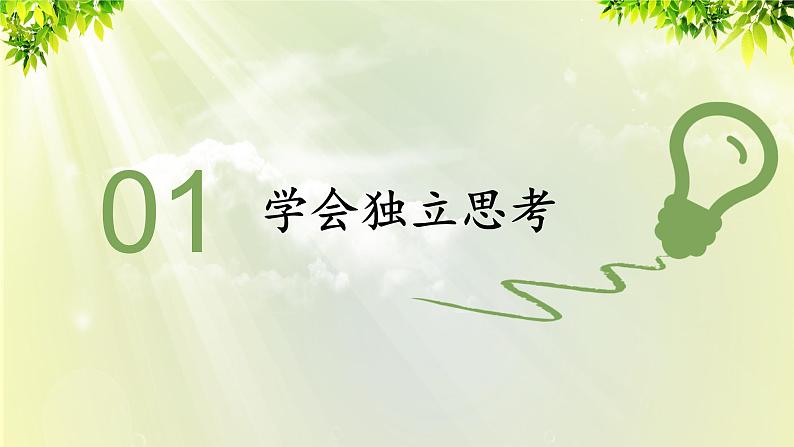 部编版七年级下册道法 1.1.2 成长的不仅仅是身体课件第6页