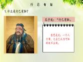 部编版七年级下册道法 1.3.2 青春有格课件