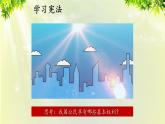 部编版八年级道法下册 2.3.1 公民基本权利课件