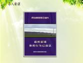 部编版八年级道法下册 2.4.2 依法履行义务课件