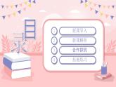 人教部编版道德与法治七年级下册课件10.1《法律为我们护航》课件