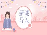人教部编版道德与法治七年级下册课件10.1《法律为我们护航》课件