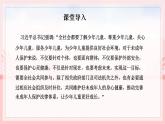 人教部编版道德与法治七年级下册课件10.1《法律为我们护航》课件