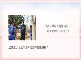 人教部编版道德与法治七年级下册课件10.1《法律为我们护航》课件
