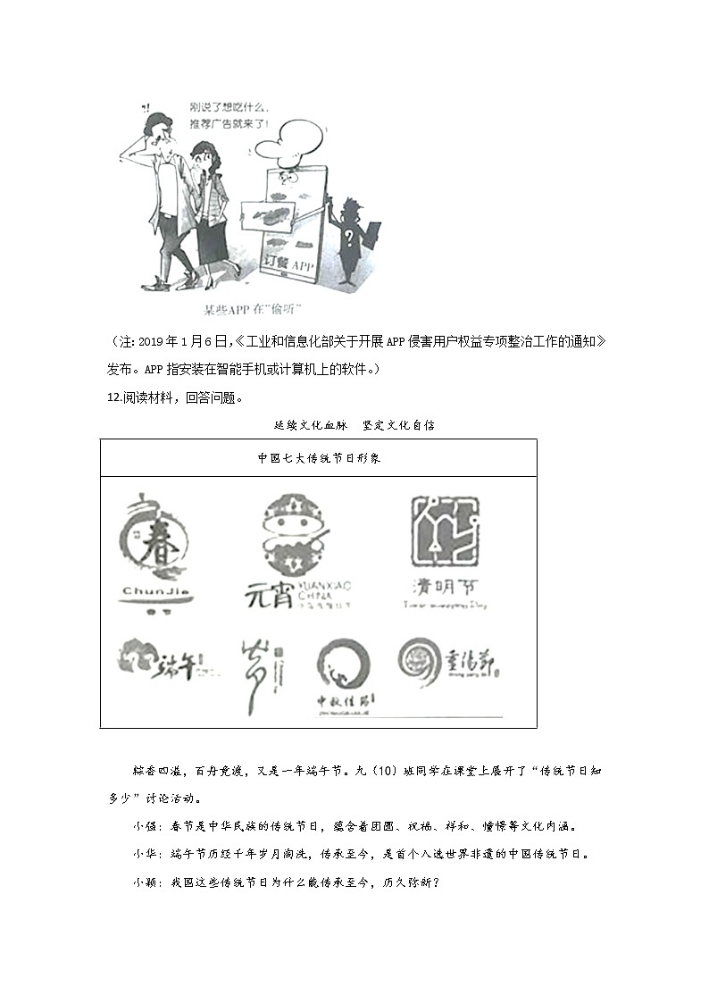 宁夏2020年中考道德与法治试题（word解析版）03