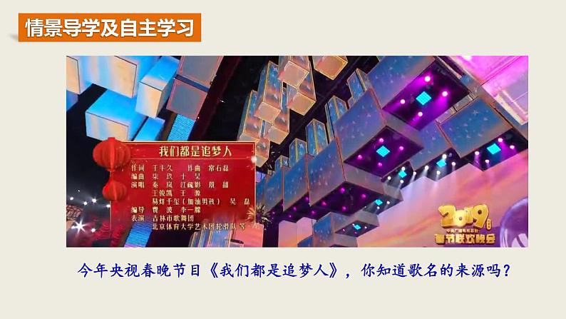 八年级下册道德与法治6.2 中华人民共和国主席课件第3页