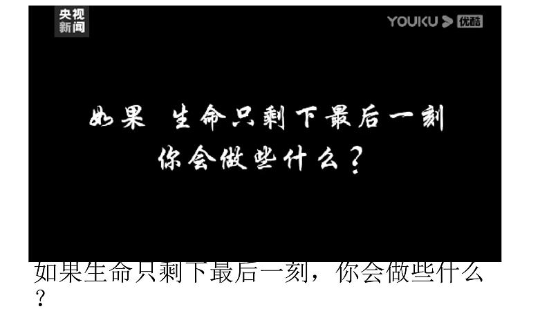 2020-2021学年部编版道德与法治七年级下册7.1 单声与和声 课件01