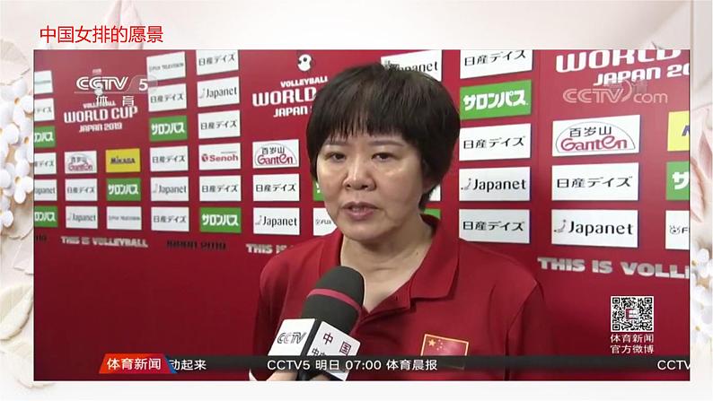 2020-2021学年人教版道德与法治七年级下册8.1憧憬美好集体（28张）第5页