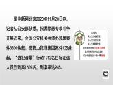 部编版 九上道德与法治 4.1 夯实法治基础课件