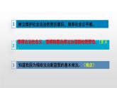 部编版 九上道德与法治 4.1 夯实法治基础课件