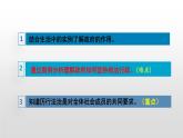 部编版 九上道德与法治 4.2 凝聚法治共识   课件