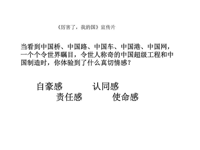 部编版 七下 5.1 我们的情感世界 课件03