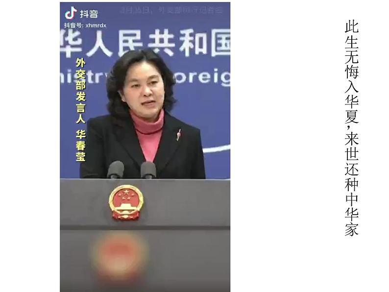 部编版 七下 5.1 我们的情感世界 课件05