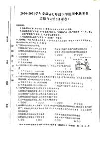 政治思品七年级下册（道德与法治）第三单元 在集体中成长综合与测试课后练习题