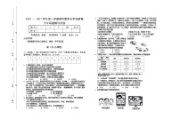 山西省晋中市灵石县2020-2021学年七年级上学期期中考试道德与法治试题（word版 含答案）