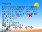 8.1公平正义的价值课件