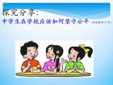 人教版道德与法治八年级8.2公平正义的守护课件