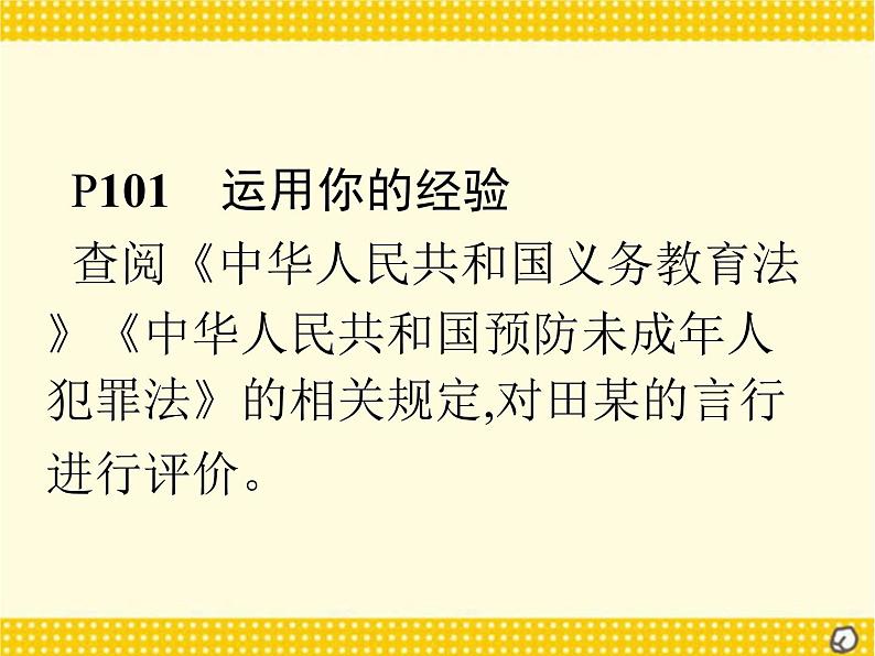 7.2自由平等的追求课件第4页