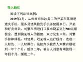 2020-2021学年部编版道德与法治七年级下册 9.2 法律保障生活 课件（56张PPT）