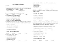 山东省泰安市2021年中考道德与法治模拟练习题二（含答案）