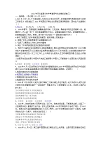 2021年河北省衡水市中考道德与法治模拟试卷(三)(含答案)