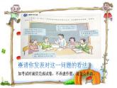 8.2公平正义的守护 课件（共28张PPT)