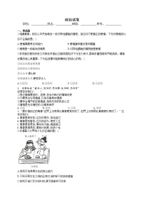 内蒙古赤峰市2020-2021学年下学期七年级道德与法治期中试卷（word版 含答案）