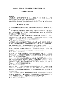 山东省潍坊市2020--2021学年下学期期中学业质量监测八年级道德与法治试题（word版 含答案）