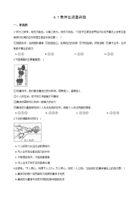 2020-2021学年集体生活邀请我同步测试题