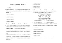 人教部编版七年级下册（道德与法治）我与集体共成长测试题