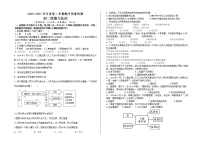 广东省东莞市2020-2021学年八年级下学期道德与法治期中教学质量检测（无答案）