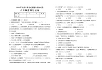 重庆市合川区2020-2021学年八年级上学期期中考试道德与法治试题（word版 含答案）