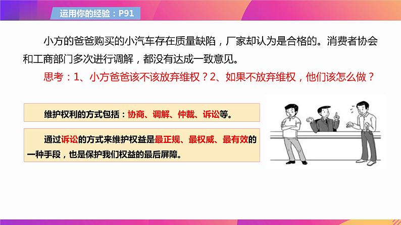 6.5  国家司法机关第6页