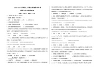 甘肃省兰州市2020-2021学年八年级下学期期中考试道德与法治试题（word版  含答案）