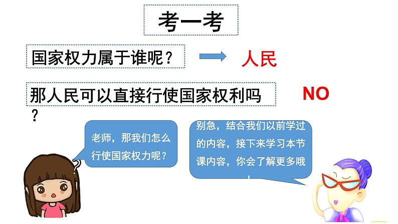 6.1第2页