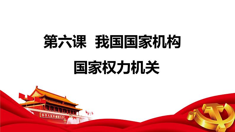 6.1第3页