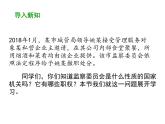 部编版道德与法治八年级下册 6.4 国家监察机关 课件（45张PPT）