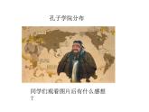 部编版道德与法治九年级下册 3.2与世界深度互动 课件（59张PPT）