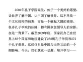 部编版道德与法治九年级下册 3.2与世界深度互动 课件（59张PPT）