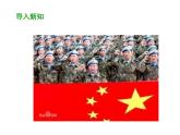 部编版道德与法治九年级下册 3.1 中国担当 课件（60张PPT）